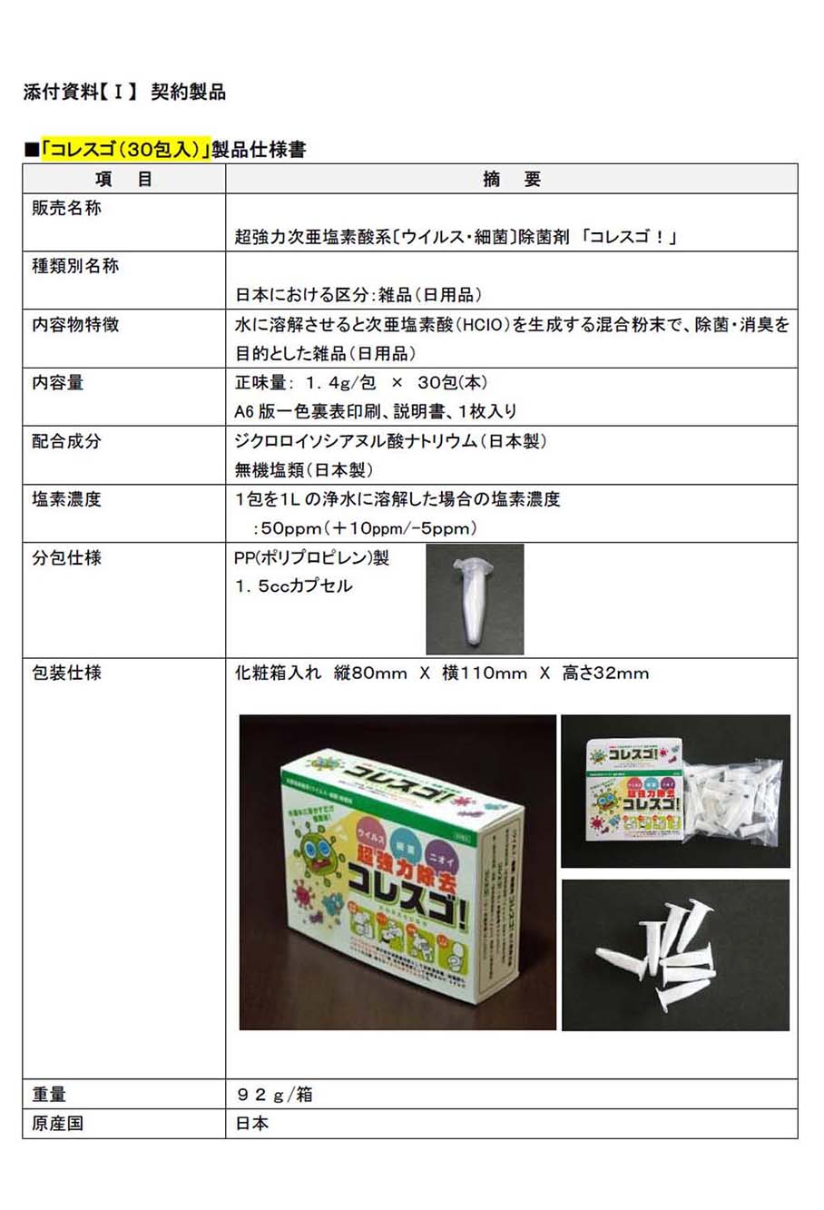Ｄ-revolutionはＱＲコード決済と電気料金の削減をコンサル営業